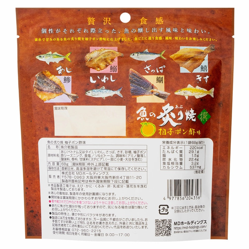 MD 魚之炙燒 柚子醋風味 綜合小魚乾 日本佐酒小食 68g x 6包