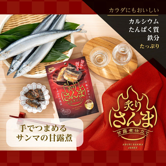 MD 炙燒秋刀魚 甘露煮風味佐酒小食 日本下酒小吃 46g x 6包