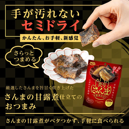 MD 炙燒秋刀魚 甘露煮風味佐酒小食 日本下酒小吃 46g x 6包