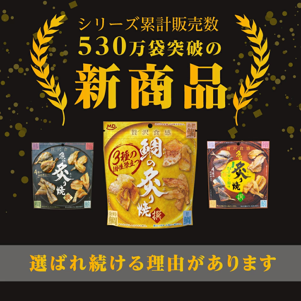 MD 炙燒鯛魚 佐酒小食 日本下酒小吃 60g x 6包