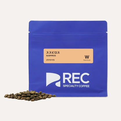 REC COFFEE Guatemala 危地馬拉/瓜地馬拉 Los Suspiros 莊園 水洗精品咖啡原豆 中度烘焙 250g