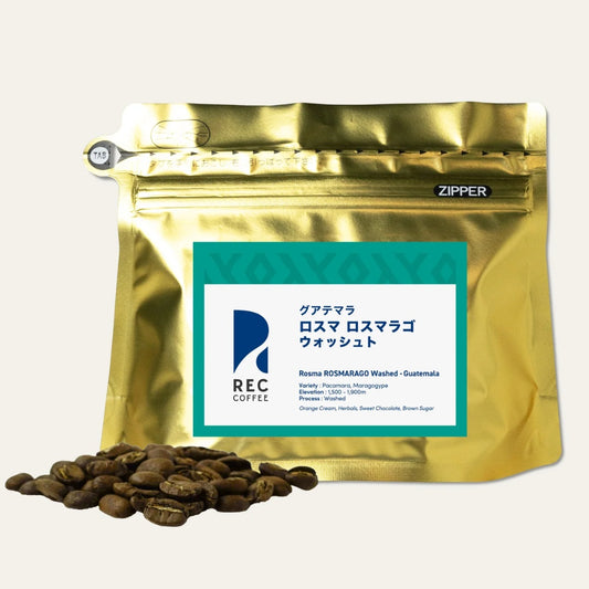 REC COFFEE Guatemala 危地馬拉/瓜地馬拉 Rosma 莊園 水洗精品咖啡原豆 中度烘焙 200g