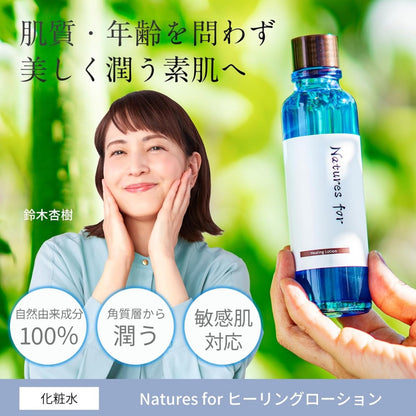 neo natural Natures for 日本製 有機草本修護抗敏化妝水 敏感肌用爽膚水 Healing Toner 120ml x 2瓶