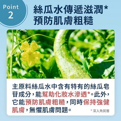 neo natural Natures for 日本製 有機草本修護抗敏化妝水 敏感肌用爽膚水 Healing Toner 120ml x 2瓶