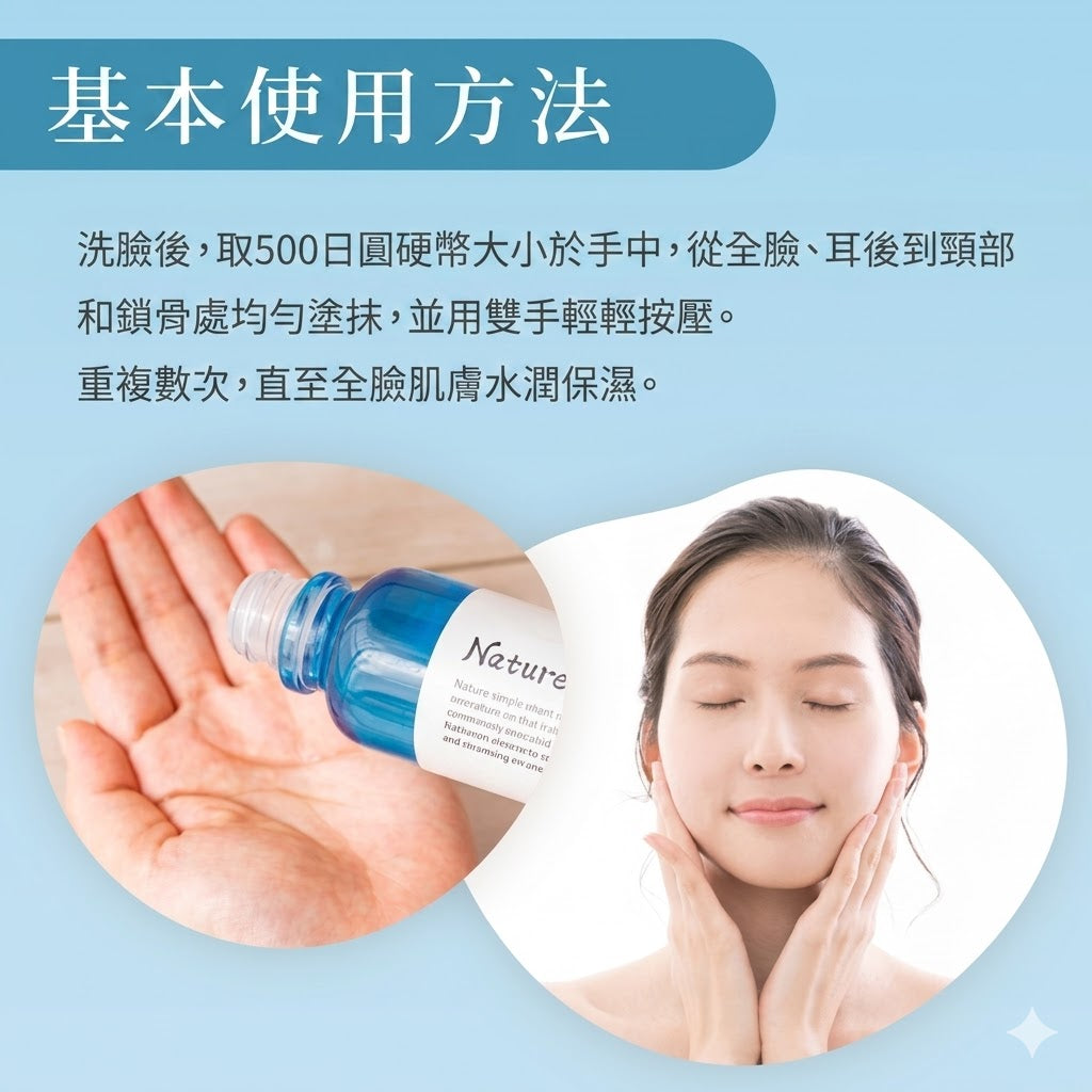 neo natural Natures for 日本製 有機草本修護抗敏化妝水 敏感肌用爽膚水 Healing Toner 120ml x 2瓶