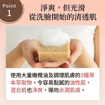 neo natural Natures for Herbal Clear Soap for Sensitive Skin, Made in Japan 95g x 2pcs