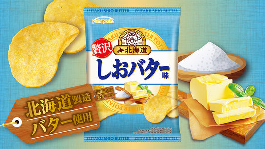山芳製菓 日本產 北海道鹽味牛油薯片 50g x 12袋
