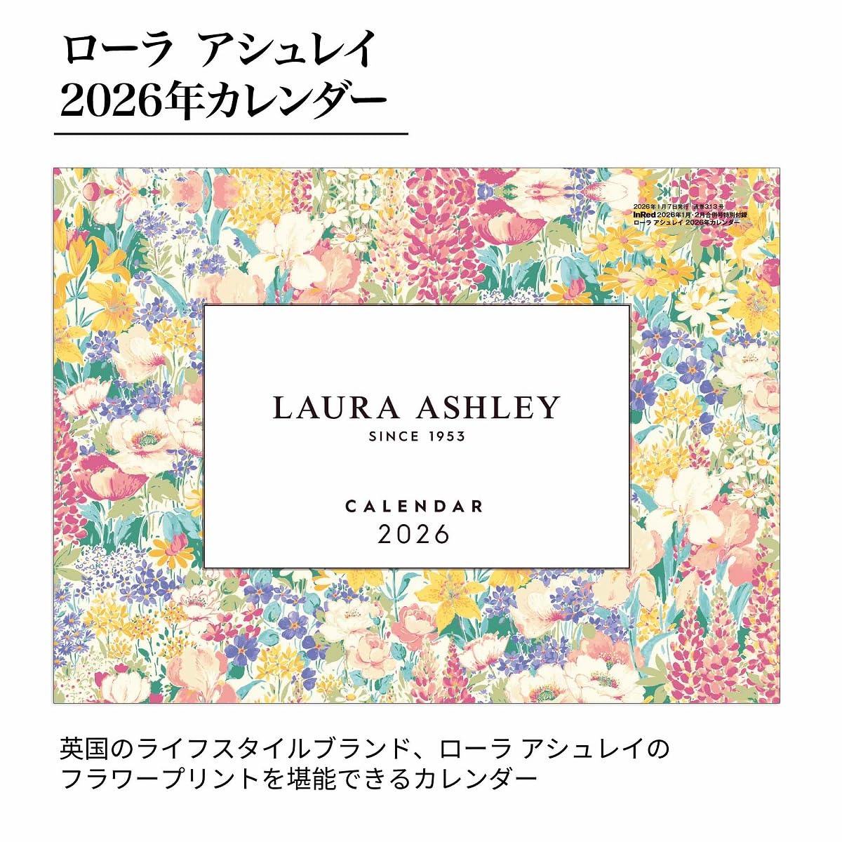 InRed 時尚雜誌 2026年1-2月合併號 封面佐々木希 附MOOMIN文具套裝及Laura Ashley月曆