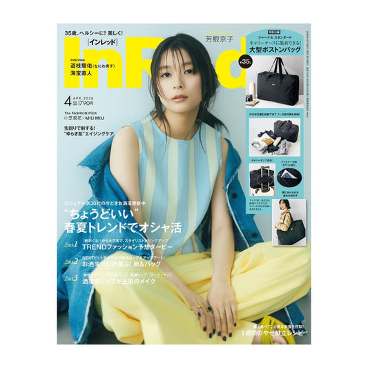 InRed 2026年4月號 封面 芳根京子 附送 JOURNAL STANDARD 特大旅行袋