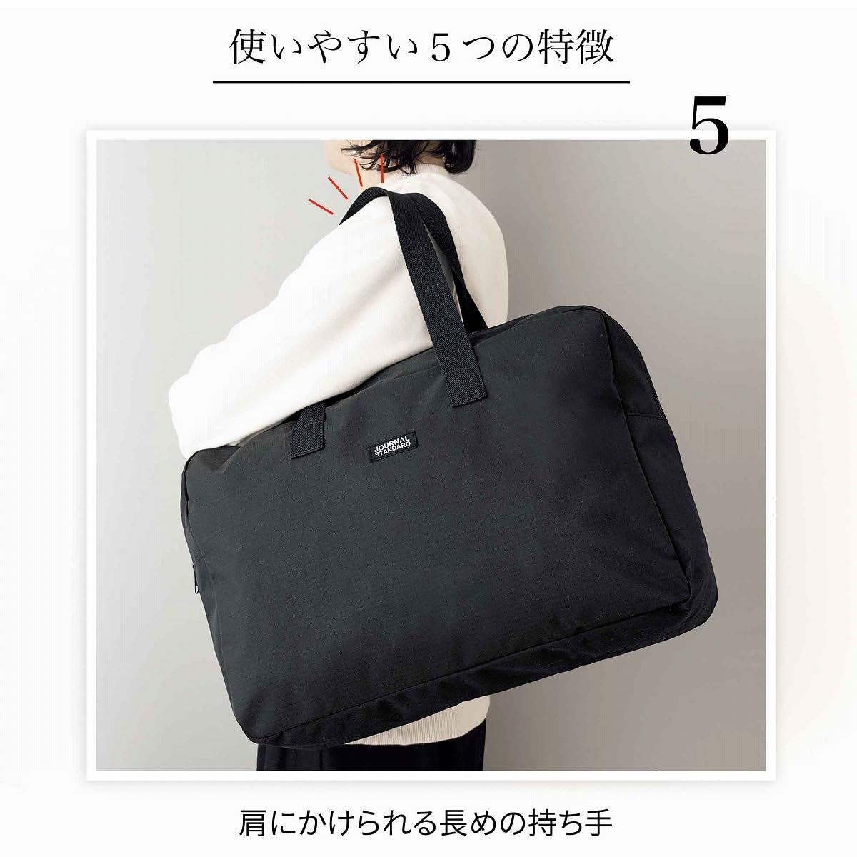 InRed 2026年4月號 封面 芳根京子 附送 JOURNAL STANDARD 特大旅行袋