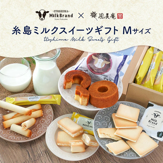 Hakata Fuubian Itoshima Milk Sweets Gift Set M | 4 Varieties, 20 Pieces