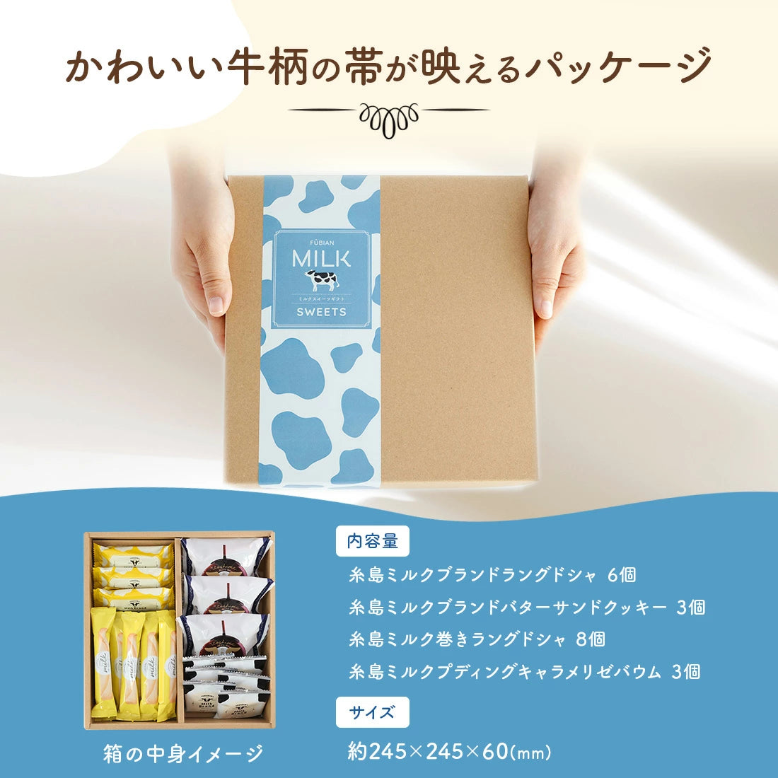 Hakata Fuubian Itoshima Milk Sweets Gift Set M | 4 Varieties, 20 Pieces