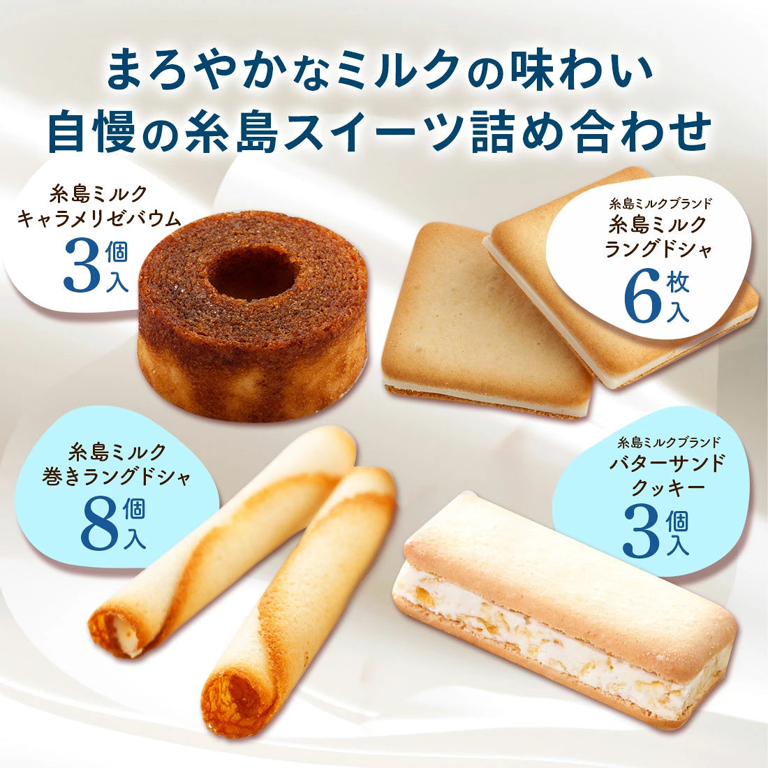 Hakata Fuubian Itoshima Milk Sweets Gift Set M | 4 Varieties, 20 Pieces