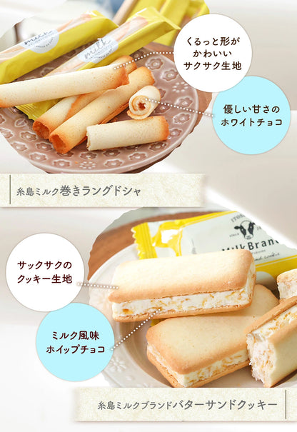 Hakata Fuubian Itoshima Milk Sweets Gift Set M | 4 Varieties, 20 Pieces