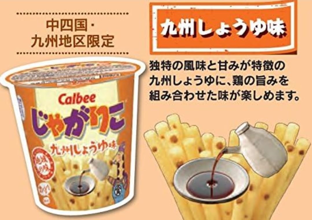 Calbee 卡樂B 卡樂比 薯條三兄弟 JagaRico 九州醬油味 杯裝薯條 52g x 12杯優惠裝