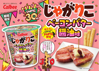 Calbee 卡樂B 卡樂比 薯條三兄弟 JagaRico 煙肉牛油醬油味 杯裝薯條 52g x 12杯優惠裝
