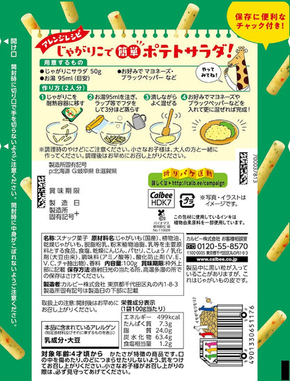 Calbee 卡樂B 卡樂比 JagaRico bits 一口薯條 經典沙律味 100g x 12包優惠裝