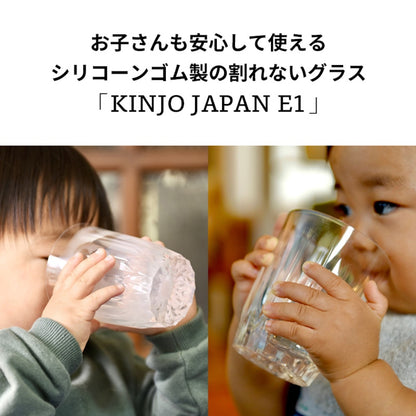 KINJO JAPAN 日本製 E1 晶瑩切子風防摔矽膠杯 250ml 摔不破 跌不爛
