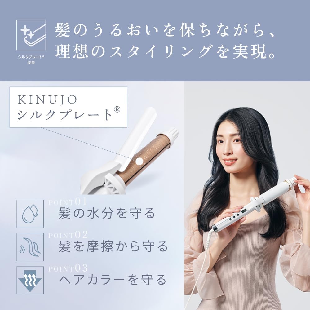 KINUJO 絹女CURL IRON 國際電壓捲髮棒捲髮器Hair Curling Iron