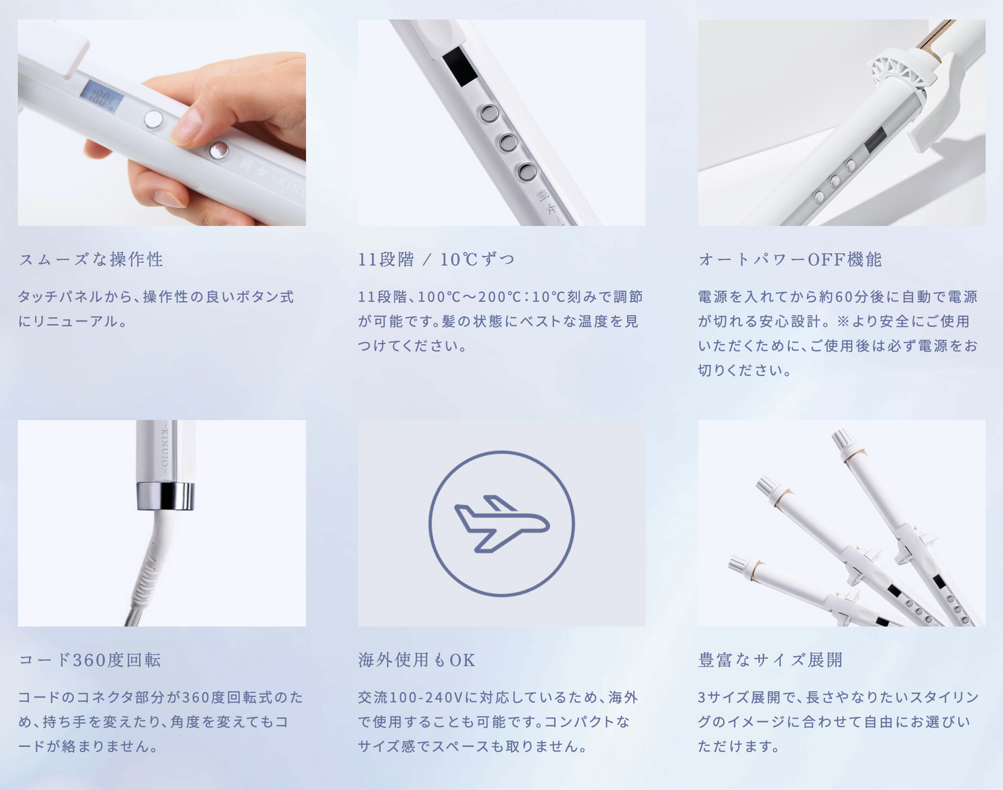 KINUJO 絹女 CURL IRON 國際通用電壓 捲髮棒 捲髮器 Silk Plate Hair Curling Iron