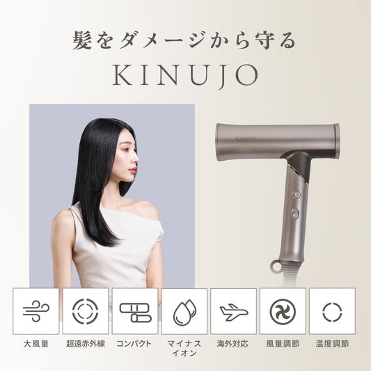 KINUJO Hair Dryer Voyage Global Voltage Lightweight Ultra Far Infrared Negative Ions