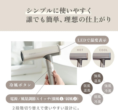 KINUJO 絹女 Hair Dryer Voyage 全球電壓 輕量型 超遠紅外線 負離子 速乾風筒 吹風機