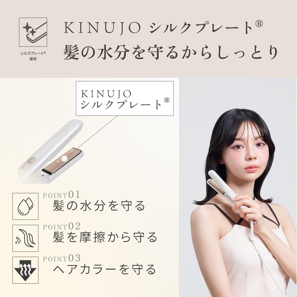 KINUJO MINI IRON deux Worldwide Mini Hair Straightener with Silk Plate