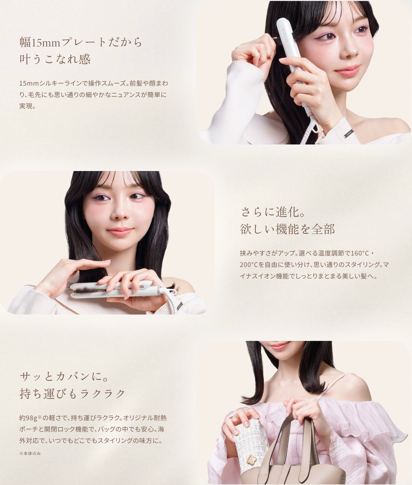 KINUJO MINI IRON deux Worldwide Mini Hair Straightener with Silk Plate