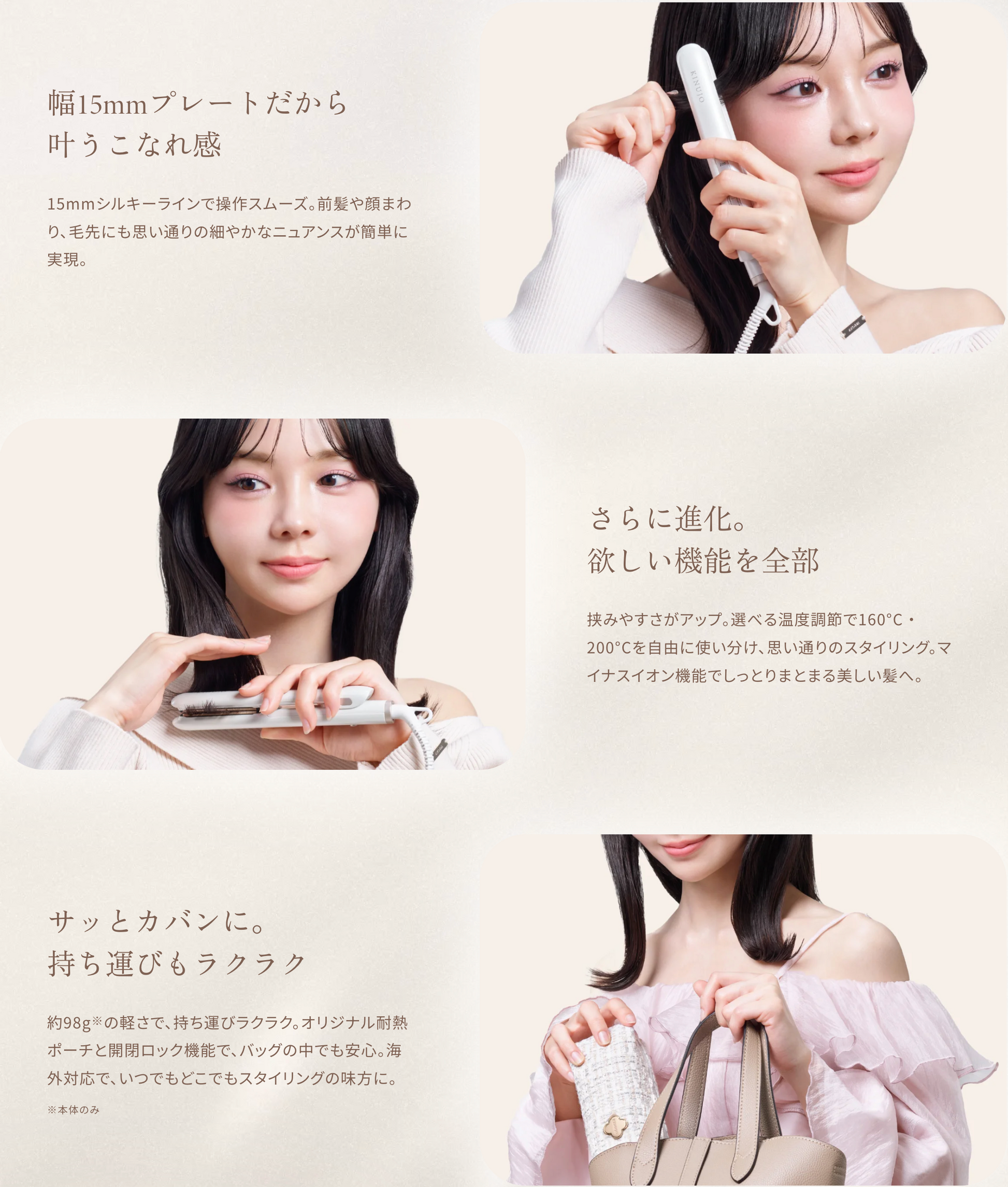 KINUJO 絹女MINI IRON deux 迷你型國際電壓攜帶直髮器隨身直髮夾