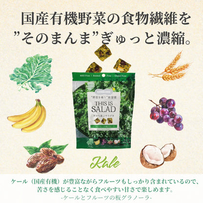 TOKYOBAL KAWAÌINE This is Salad 健康零食 有機羽衣甘藍及水果蔬菜穀物 燕麥脆片 烤穀片 2包優惠裝