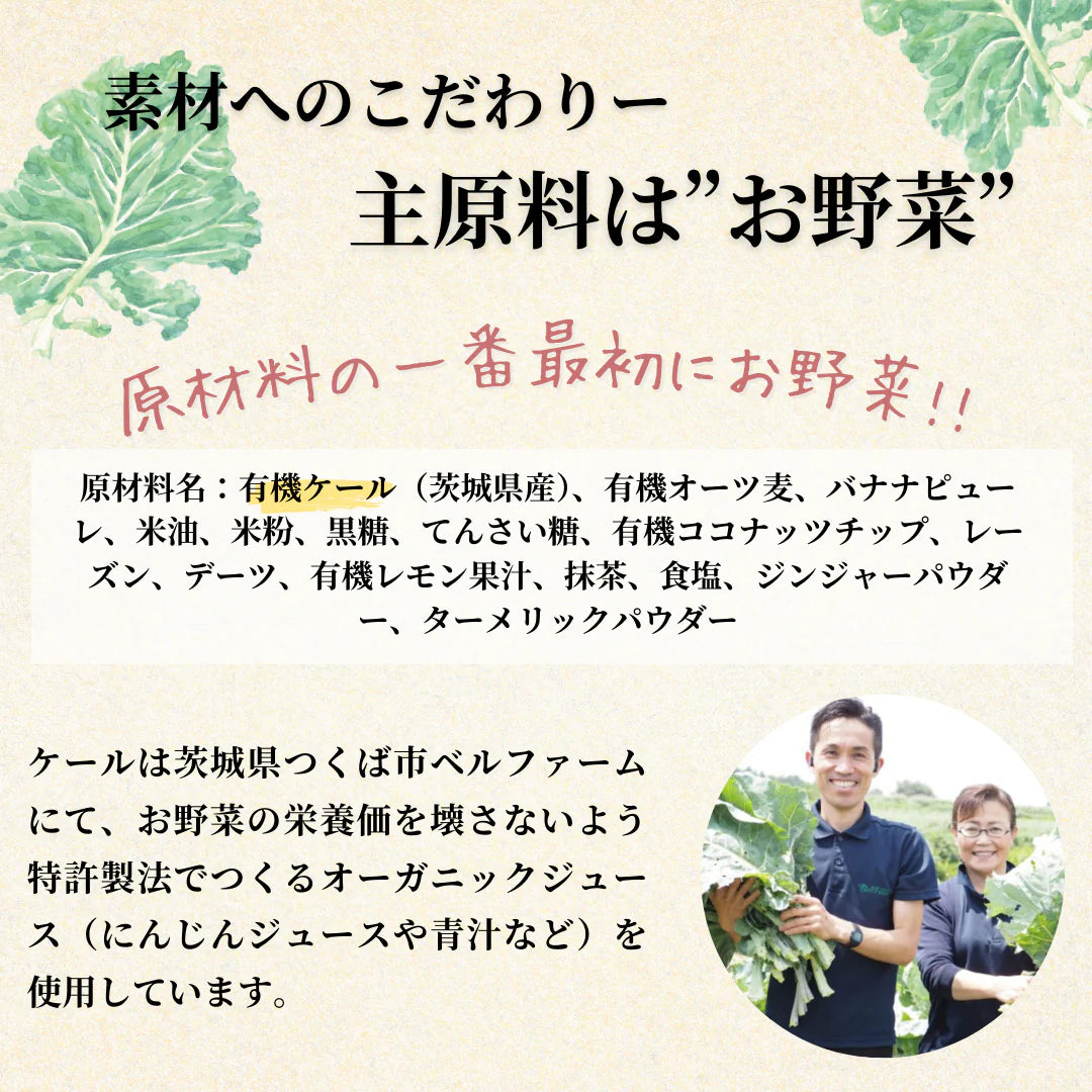 TOKYOBAL KAWAÌINE This is Salad 健康零食 有機羽衣甘藍及水果蔬菜穀物 燕麥脆片 烤穀片 2包優惠裝