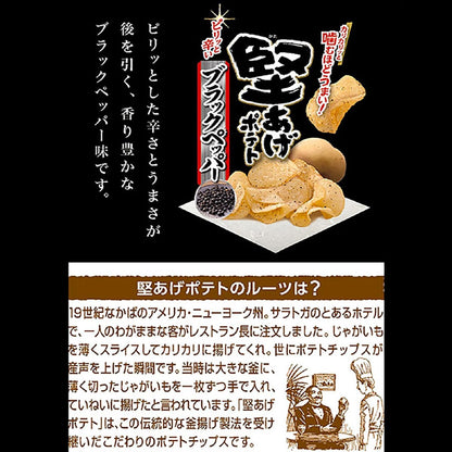 Calbee 卡樂B 卡樂比 日本產 堅脆薯片 厚切洋芋片 黑胡椒味 65g x 12包
