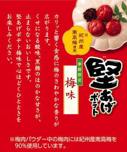 Calbee 卡樂B 卡樂比 日本產 堅脆薯片 厚切洋芋片 梅味 60g x 12包