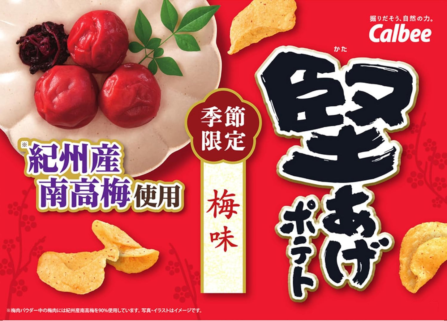 Calbee 卡樂B 卡樂比 日本產 堅脆薯片 厚切洋芋片 梅味 60g x 12包