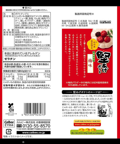 Calbee 卡樂B 卡樂比 日本產 堅脆薯片 厚切洋芋片 梅味 60g x 12包