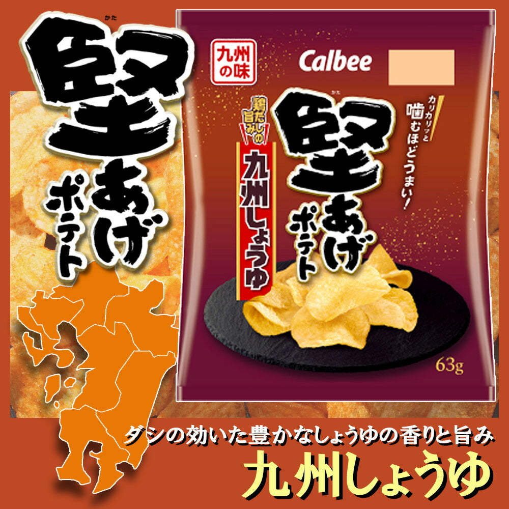 Calbee 卡樂B 卡樂比 日本產 堅脆系列薯片 厚切洋芋片 九州醬油味 63g x 12包