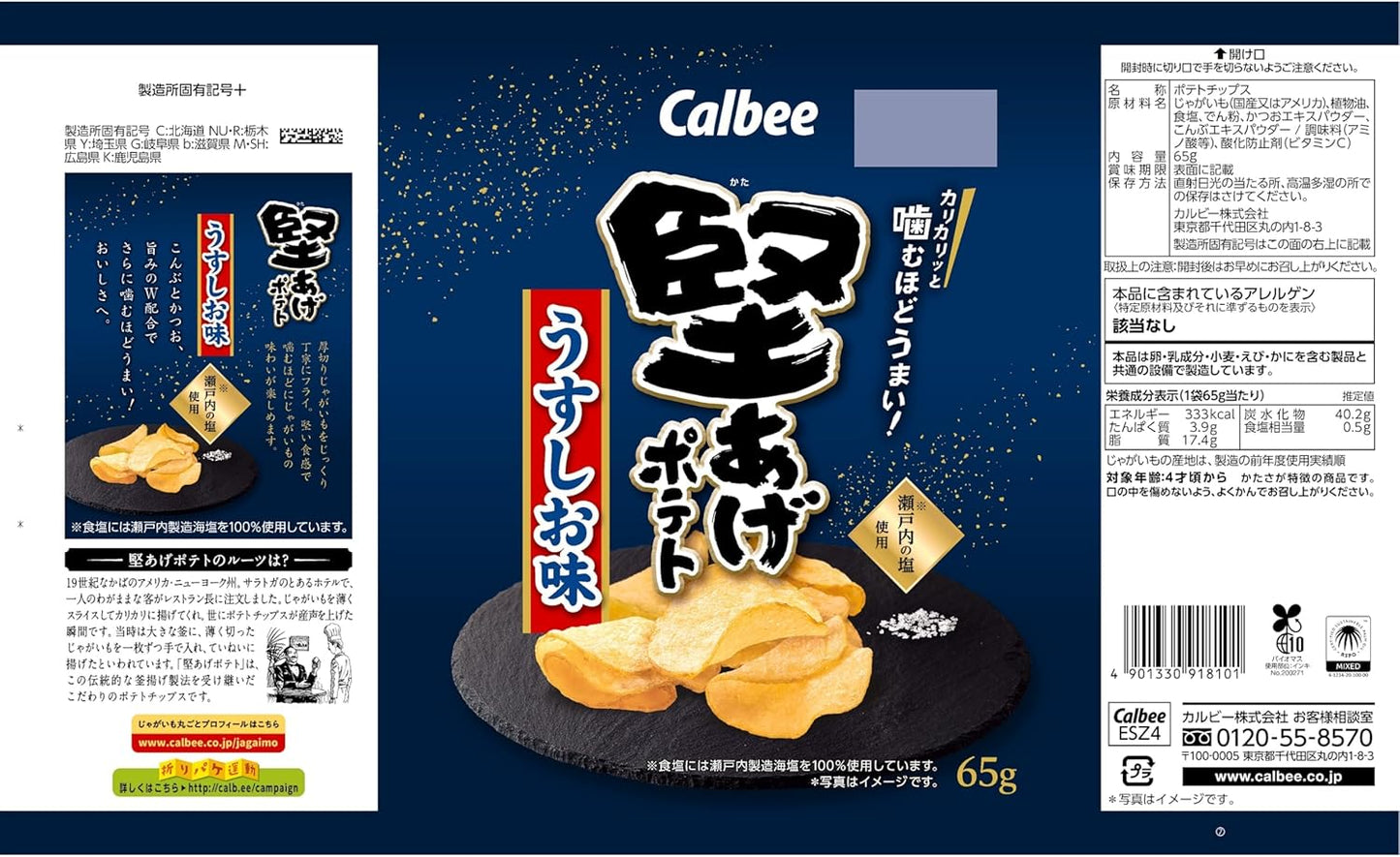 Calbee 卡樂B 卡樂比 日本產 堅脆薯片 厚切洋芋片 輕鹽味 65g x 12包