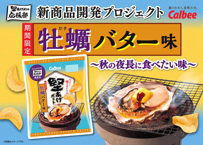 Calbee 卡樂B 卡樂比 日本產 堅脆薯片 燒蠔牛油味 洋芋片 牡蠣奶油味 60g x 12包