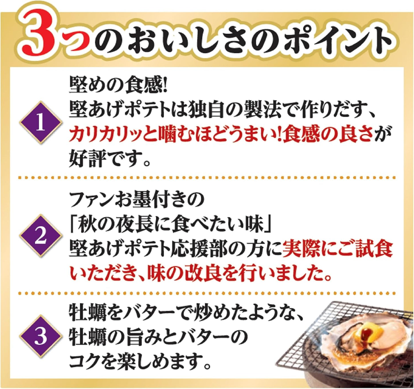 Calbee 卡樂B 卡樂比 日本產 堅脆薯片 燒蠔牛油味 洋芋片 牡蠣奶油味 60g x 12包