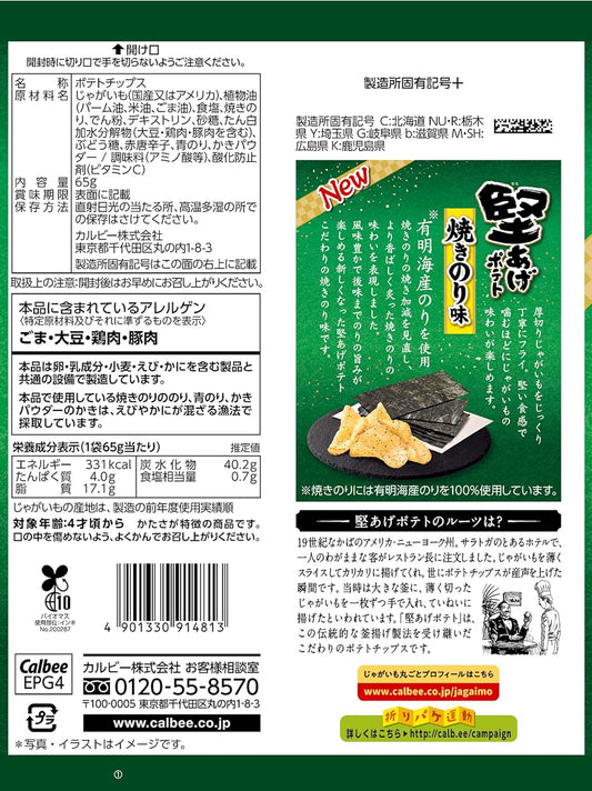 Calbee 卡樂B 卡樂比 日本產 堅脆系列 燒紫菜味薯片 烤海苔味洋芋片 65g x 12包