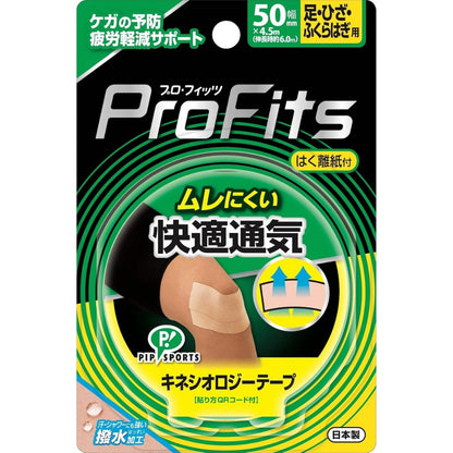 ProFits Breathable Kinesiology Tape for Feet/Knees/Calves Made in Japan 50mm 2-Pack