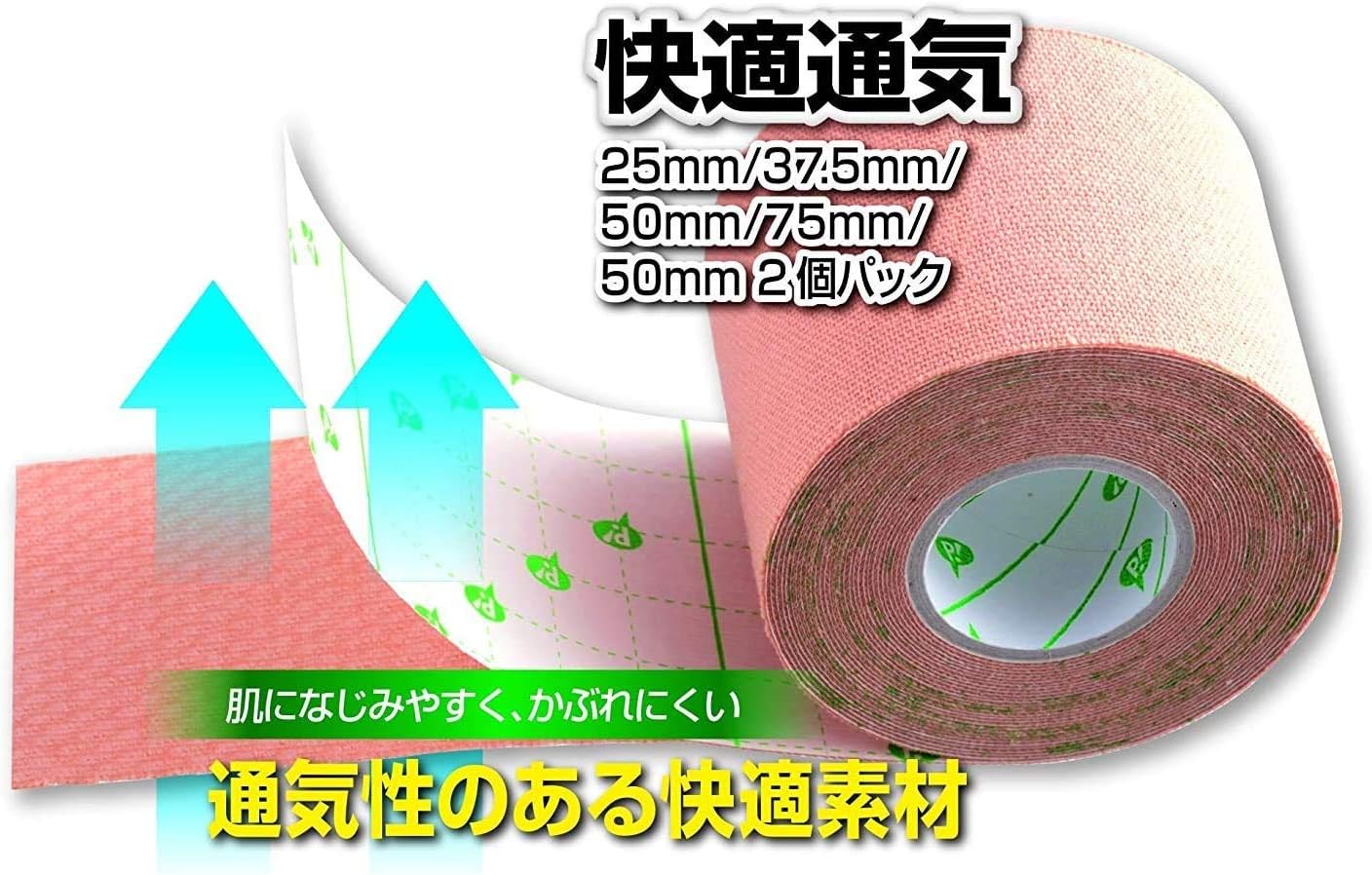 ProFits Breathable Kinesiology Tape for Fingers Made in Japan 25mm x 2-Pack