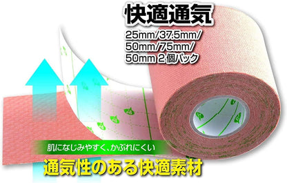 ProFits Breathable Kinesiology Tape for Fingers Made in Japan 25mm x 2-Pack