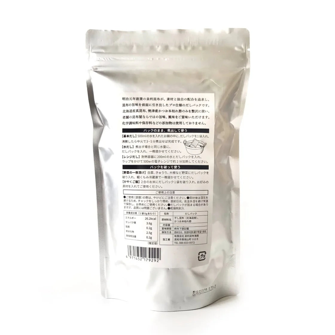 Izuri Kelp Seafood Kansai Style Additive-Free Kelp Broth Packets (4 packets total, 40 packets) Hokkaido Kelp, Shizuoka Bonito 