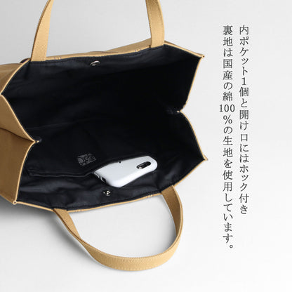 日本京都 KOSHO ougi 帆布手提袋 PH（京都工藝・限量色）