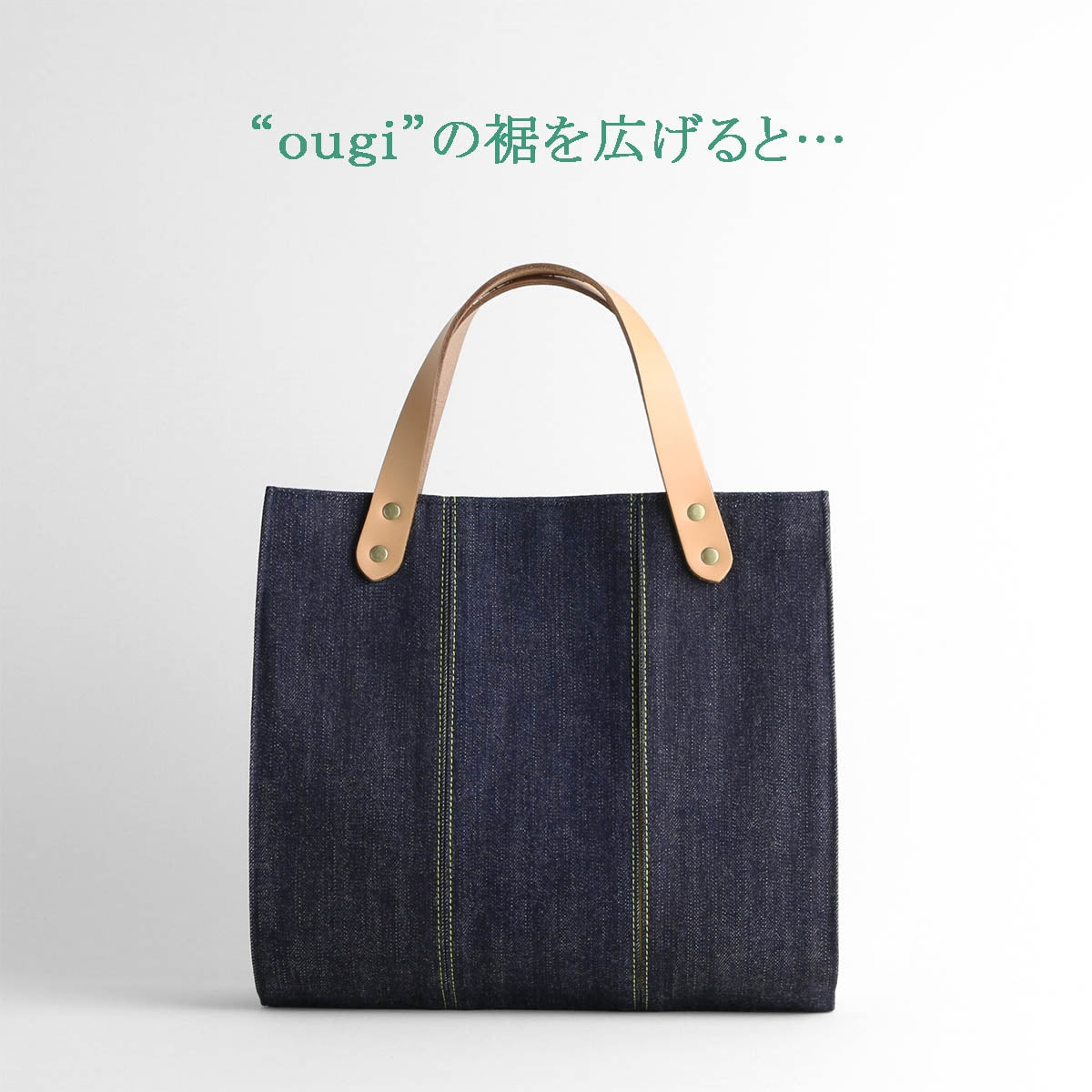 日本京都 KOSHO ougi 牛仔手提包 ES（限量版）