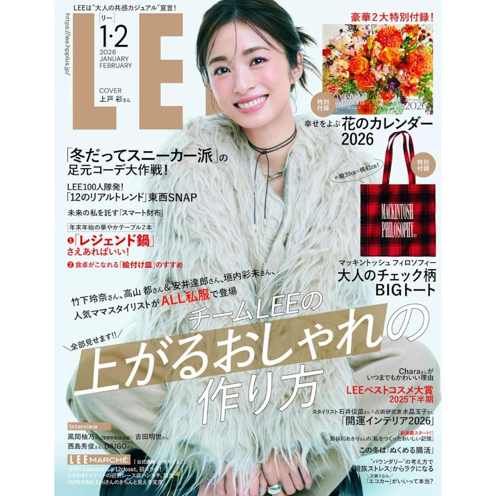 The cover of the combined January/February 2026 issue of LEE magazine features Aya Ueto, and includes a free extra-large MACKINTOSH PHILOSOPHY tote bag and a floral calendar. 