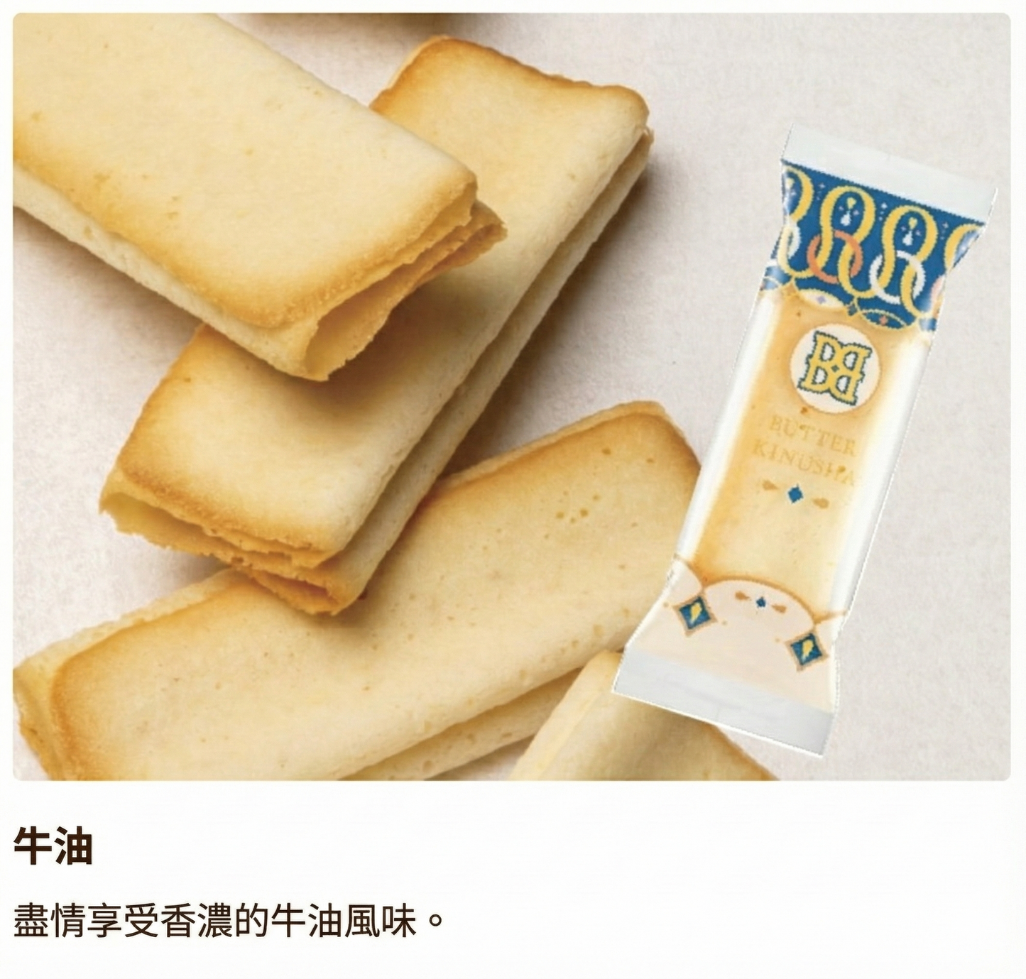 BUTTER STATE's 牛油衣絹 4層摺疊蘭加沙曲奇 40件盒裝 世界首創空氣感の美味