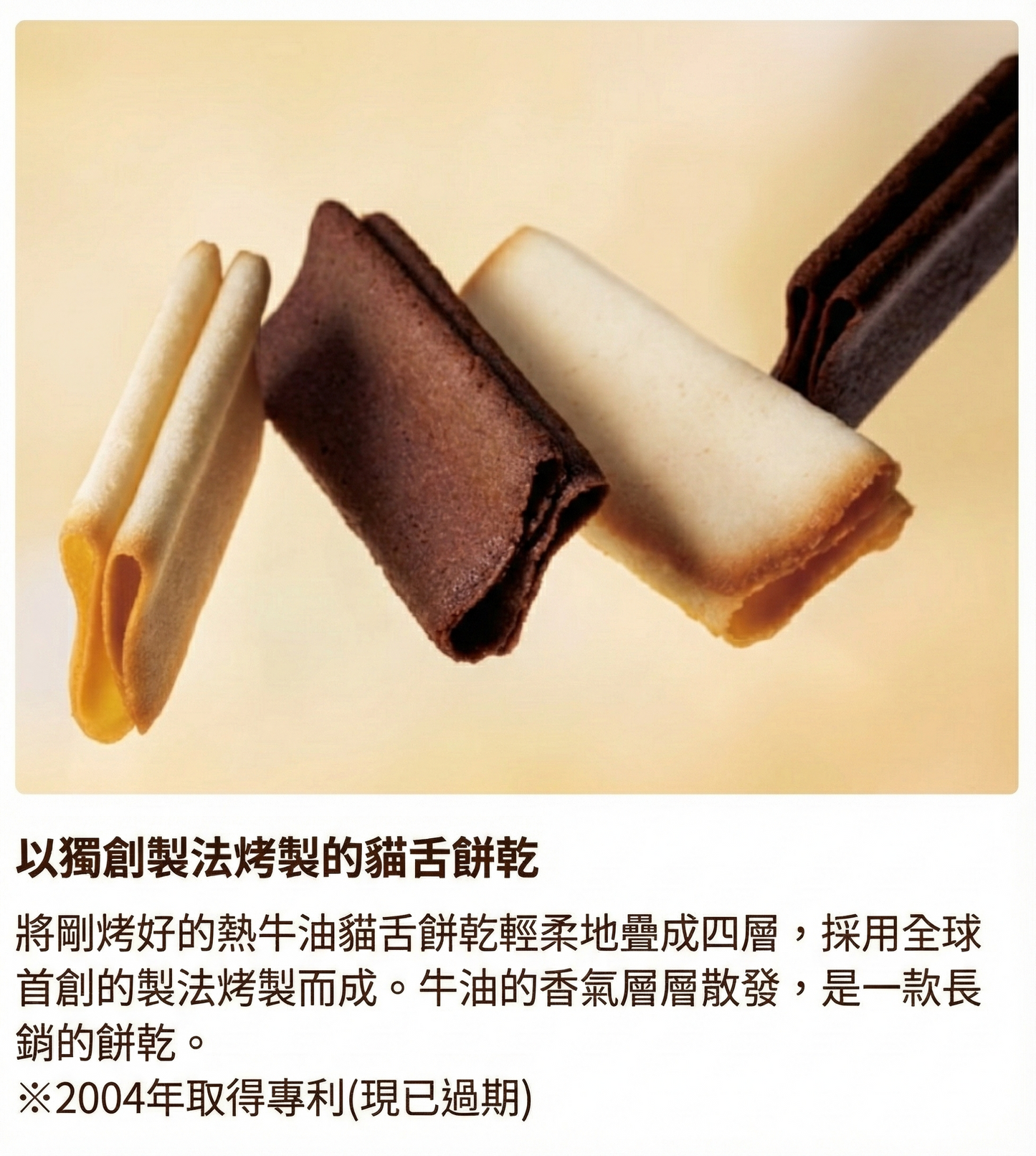 BUTTER STATE's 牛油衣絹 4層摺疊蘭加沙曲奇 40件盒裝 世界首創空氣感の美味