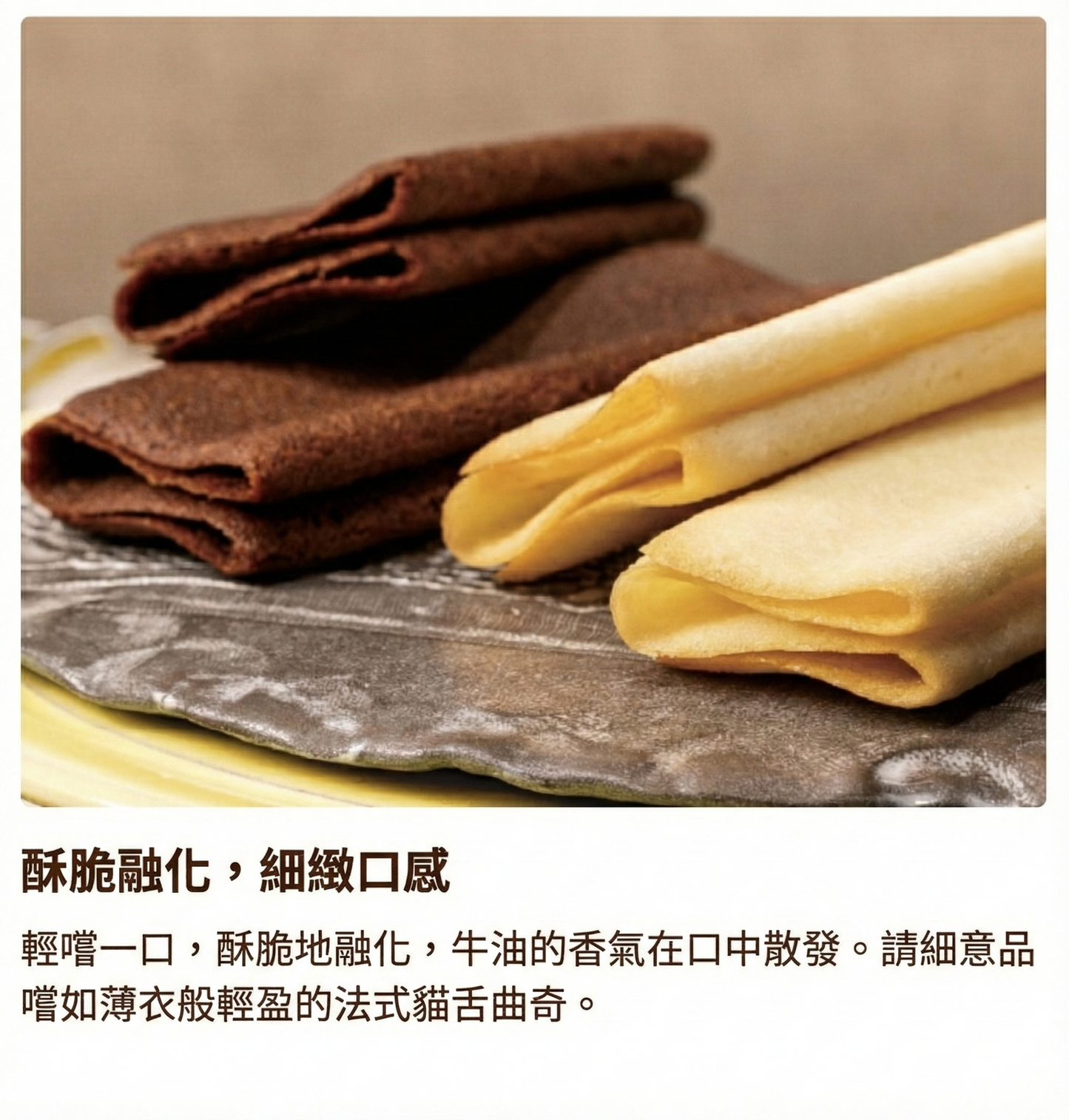 BUTTER STATE's 牛油衣絹 4層摺疊蘭加沙曲奇 40件盒裝 世界首創空氣感の美味